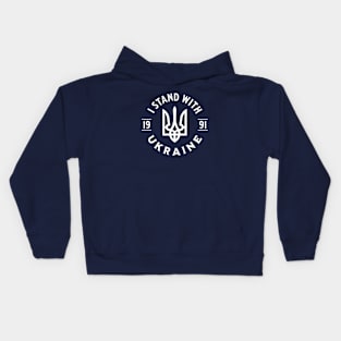 I Stand with Ukraine, quote, Ukraine Flag Kids Hoodie